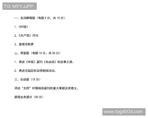北京篮球队的意识探讨与发展路径分析